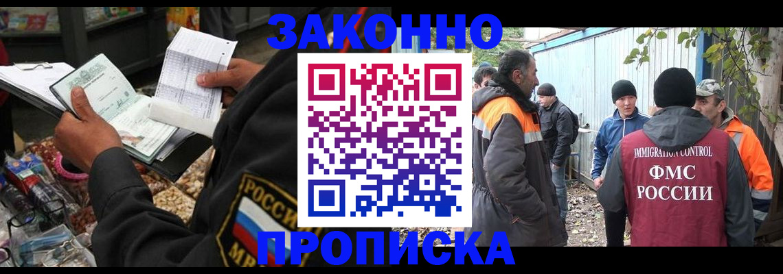 прописка для кредита в Чайковском