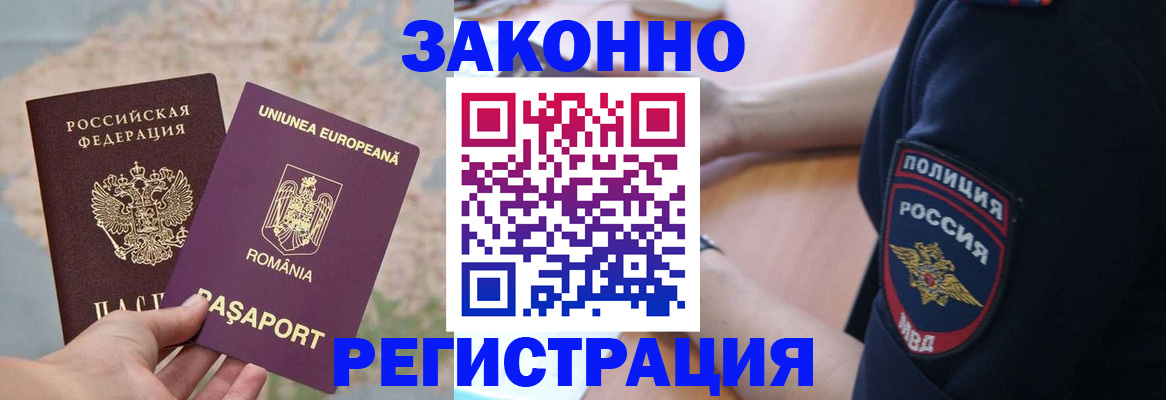 временная регистрация для школы в Чайковском