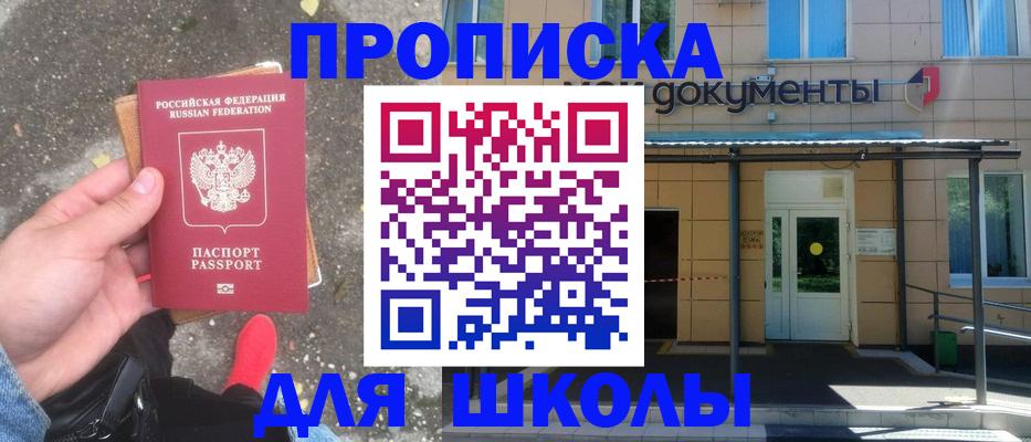 прописка в квартире в Чайковском