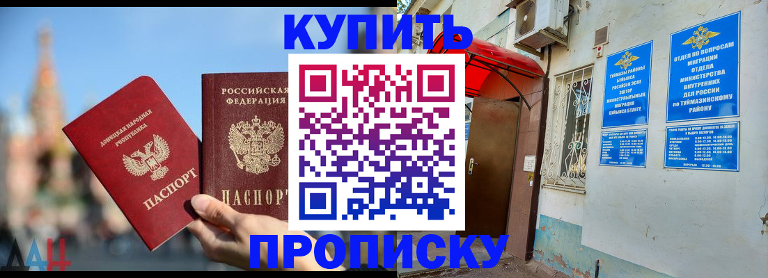прописка от собственника в Чайковском