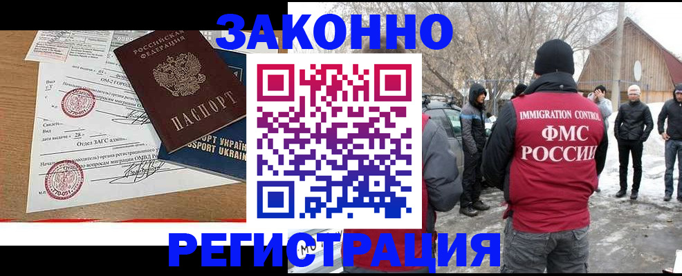 временная регистрация гарантия в Чайковском